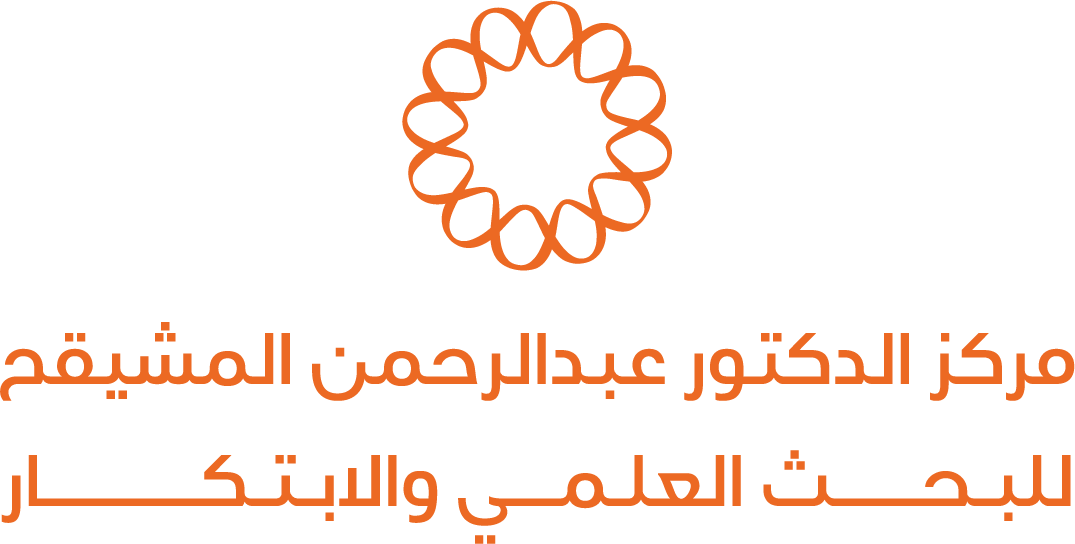 مركز الدكتور عبدالرحمن المشيقح للبحث العلمي والابتكار